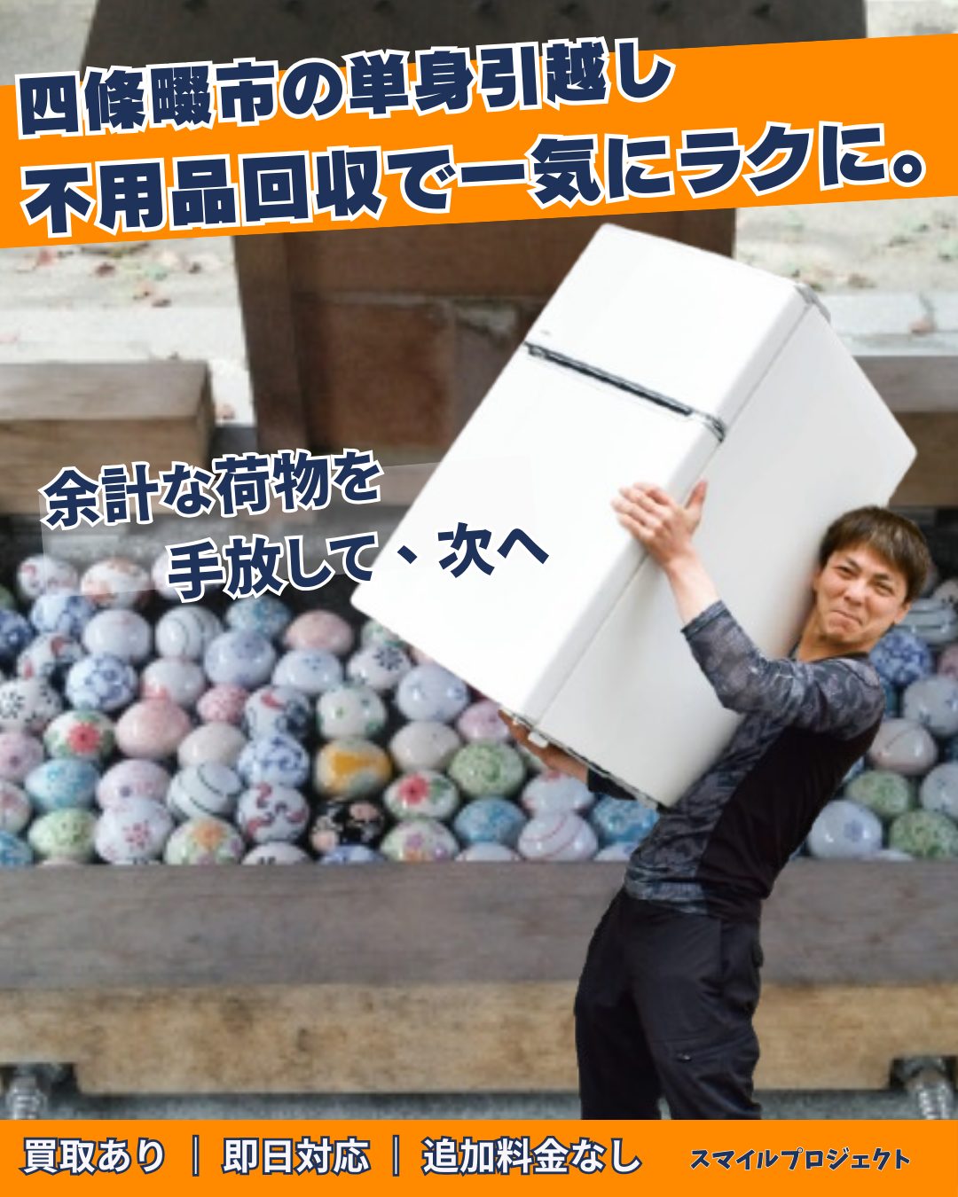 四條畷神社の風景と単身引越しの作業スタッフ